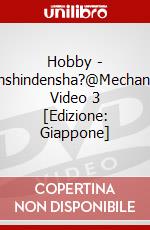 Hobby - Hanshindensha?@Mechanical Video 3 [Edizione: Giappone] dvd
