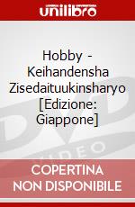 Hobby - Keihandensha Zisedaituukinsharyo [Edizione: Giappone] dvd