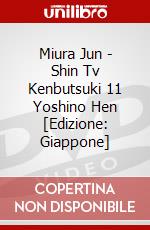 Miura Jun - Shin Tv Kenbutsuki 11 Yoshino Hen [Edizione: Giappone] dvd