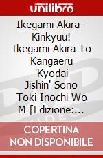 Ikegami Akira - Kinkyuu! Ikegami Akira To Kangaeru 'Kyodai Jishin' Sono Toki Inochi Wo M [Edizione: Giappone] dvd