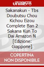 Sakanakun - Tbs Doubutsu Chou Kichou Eizou Complete Ban 2 Sakana Kun To Dai Amazon N [Edizione: Giappone] dvd