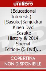 (Educational Interests) - [Sasuke]Sanjukkai Kinen Dvd -Sasuke History & 2014 Special Edition- (5 Dvd) [Edizione: Giappone] dvd