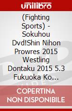 (Fighting Sports) - Sokuhou Dvd!Shin Nihon Prowres 2015 Westling Dontaku 2015 5.3 Fukuoka Ko [Edizione: Giappone] dvd