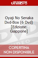 Oyaji No Senaka Dvd-Box (6 Dvd) [Edizione: Giappone] film in dvd