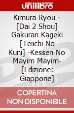 Kimura Ryou - [Dai 2 Shou] Gakuran Kageki [Teiichi No Kuni] -Kessen No Mayim Mayim- [Edizione: Giappone] dvd
