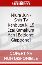Miura Jun - Shin Tv Kenbutsuki 15 Iza!Kamakura Hen [Edizione: Giappone] dvd