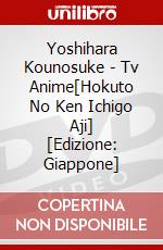 Yoshihara Kounosuke - Tv Anime[Hokuto No Ken Ichigo Aji] [Edizione: Giappone] dvd