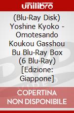 (Blu-Ray Disk) Yoshine Kyoko - Omotesando Koukou Gasshou Bu Blu-Ray Box (6 Blu-Ray) [Edizione: Giappone] brd