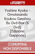 Yoshine Kyoko - Omotesando Koukou Gasshou Bu Dvd-Box (6 Dvd) [Edizione: Giappone] dvd