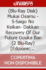 (Blu-Ray Disk) Mukai Osamu - S-Saigo No Keikan- Dakkan Recovery Of Our Future Gouka Ban (2 Blu-Ray) [Edizione: Giappone] brd