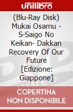 (Blu-Ray Disk) Mukai Osamu - S-Saigo No Keikan- Dakkan Recovery Of Our Future [Edizione: Giappone] brd