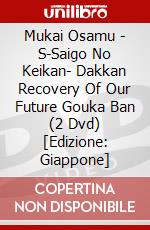 Mukai Osamu - S-Saigo No Keikan- Dakkan Recovery Of Our Future Gouka Ban (2 Dvd) [Edizione: Giappone] dvd