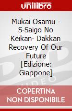 Mukai Osamu - S-Saigo No Keikan- Dakkan Recovery Of Our Future [Edizione: Giappone] dvd
