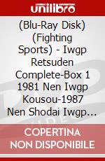(Blu-Ray Disk) (Fighting Sports) - Iwgp Retsuden Complete-Box 1 1981 Nen Iwgp Kousou-1987 Nen Shodai Iwgp O (3 Blu-Ray) [Edizione: Giappone] brd
