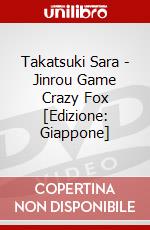 Takatsuki Sara - Jinrou Game Crazy Fox [Edizione: Giappone] dvd