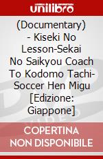 (Documentary) - Kiseki No Lesson-Sekai No Saikyou Coach To Kodomo Tachi- Soccer Hen Migu [Edizione: Giappone] dvd