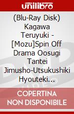 (Blu-Ray Disk) Kagawa Teruyuki - [Mozu]Spin Off Drama Oosugi Tantei Jimusho-Utsukushiki Hyouteki Hen.Kuda (2 Blu-Ray) [Edizione: Giappone] brd
