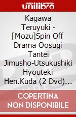 Kagawa Teruyuki - [Mozu]Spin Off Drama Oosugi Tantei Jimusho-Utsukushiki Hyouteki Hen.Kuda (2 Dvd) [Edizione: Giappone] dvd