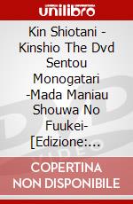 Kin Shiotani - Kinshio The Dvd Sentou Monogatari -Mada Maniau Shouwa No Fuukei- [Edizione: Giappone] dvd
