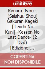 Kimura Ryou - [Saishuu Shou] Gakuran Kageki [Teiichi No Kuni] -Kessen No Last Dance- (2 Dvd) [Edizione: Giappone] dvd