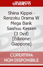 Shiina Kippei - Renzoku Drama W Mega Bank Saishuu Kessen (3 Dvd) [Edizione: Giappone] dvd