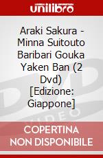 Araki Sakura - Minna Suitouto Baribari Gouka Yaken Ban (2 Dvd) [Edizione: Giappone] dvd