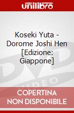 Koseki Yuta - Dorome Joshi Hen [Edizione: Giappone] dvd