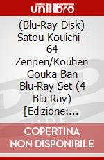 (Blu-Ray Disk) Satou Kouichi - 64 Zenpen/Kouhen Gouka Ban Blu-Ray Set (4 Blu-Ray) [Edizione: Giappone] brd