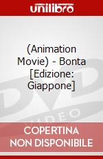 (Animation Movie) - Bonta [Edizione: Giappone] dvd