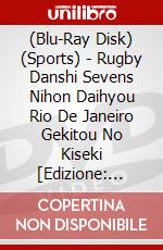 (Blu-Ray Disk) (Sports) - Rugby Danshi Sevens Nihon Daihyou Rio De Janeiro Gekitou No Kiseki [Edizione: Giappone] brd