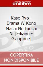Kase Ryo - Drama W Kono Machi No Inochi Ni [Edizione: Giappone] dvd