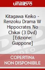 Kitagawa Keiko - Renzoku Drama W Hippocrates No Chikai (3 Dvd) [Edizione: Giappone] dvd