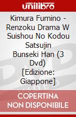 Kimura Fumino - Renzoku Drama W Suishou No Kodou Satsujin Bunseki Han (3 Dvd) [Edizione: Giappone] dvd