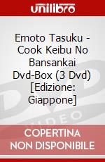Emoto Tasuku - Cook Keibu No Bansankai Dvd-Box (3 Dvd) [Edizione: Giappone] dvd