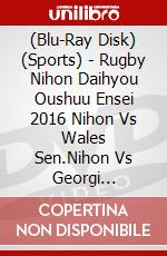 (Blu-Ray Disk) (Sports) - Rugby Nihon Daihyou Oushuu Ensei 2016 Nihon Vs Wales Sen.Nihon Vs Georgi [Edizione: Giappone] brd