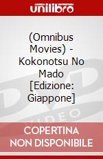 (Omnibus Movies) - Kokonotsu No Mado [Edizione: Giappone] dvd