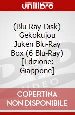 (Blu-Ray Disk) Gekokujou Juken Blu-Ray Box (6 Blu-Ray) [Edizione: Giappone] brd