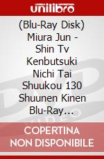 (Blu-Ray Disk) Miura Jun - Shin Tv Kenbutsuki Nichi Tai Shuukou 130 Shuunen Kinen Blu-Ray Boxlimi (3 Blu-Ray) [Edizione: Giappone] brd
