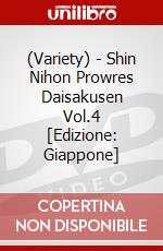 (Variety) - Shin Nihon Prowres Daisakusen Vol.4 [Edizione: Giappone] dvd