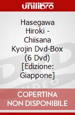 Hasegawa Hiroki - Chiisana Kyojin Dvd-Box (6 Dvd) [Edizione: Giappone] dvd