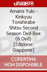 Amami Yuki - Kinkyuu Torishirabe Shitsu Second Season Dvd-Box (6 Dvd) [Edizione: Giappone] dvd