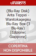 (Blu-Ray Disk) Arita Teppei - Wanitokagegisu Blu-Ray Box (3 Blu-Ray) [Edizione: Giappone] brd