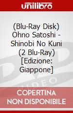 (Blu-Ray Disk) Ohno Satoshi - Shinobi No Kuni (2 Blu-Ray) [Edizione: Giappone] brd