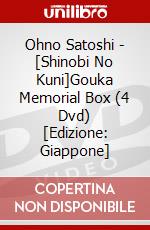 Ohno Satoshi - [Shinobi No Kuni]Gouka Memorial Box (4 Dvd) [Edizione: Giappone] dvd