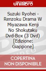 Suzuki Ryohei - Renzoku Drama W Miyazawa Kenji No Shokutaku Dvd-Box (3 Dvd) [Edizione: Giappone] dvd