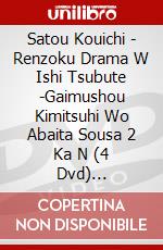 Satou Kouichi - Renzoku Drama W Ishi Tsubute -Gaimushou Kimitsuhi Wo Abaita Sousa 2 Ka N (4 Dvd) [Edizione: Giappone] dvd
