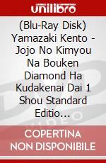 (Blu-Ray Disk) Yamazaki Kento - Jojo No Kimyou Na Bouken Diamond Ha Kudakenai Dai 1 Shou Standard Editio [Edizione: Giappone] brd