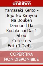 Yamazaki Kento - Jojo No Kimyou Na Bouken Diamond Ha Kudakenai Dai 1 Shou Collectors Edit (3 Dvd) [Edizione: Giappone] dvd