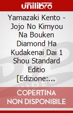 Yamazaki Kento - Jojo No Kimyou Na Bouken Diamond Ha Kudakenai Dai 1 Shou Standard Editio [Edizione: Giappone] dvd