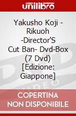 Yakusho Koji - Rikuoh -Director'S Cut Ban- Dvd-Box (7 Dvd) [Edizione: Giappone] dvd